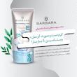 کرم مرطوب کننده باربارا مدل ویتامین E حجم 75 میلی لیتر