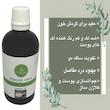 روغن کنجد تیزگل مدل سنتی حجم 100 میلی لیتر