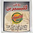 روغن گلیسیرین اکسیر مدل 21 حجم 60 میلی لیتر