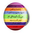 آینه جیبی خندالو طرح ماه تولد تیرمدل تاشو کد 2312 