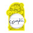 آینه جیبی خندالو مدل خانم مربی کد 7985