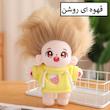 عروسک طرح بچه مو فشن مدل لباس میوه ای کد JIMI110 ارتفاع 20 سانتی‌متر