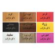 اسباب بازی زینتی مدل الاکلنگ