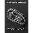 فیجت ضد استرس آیرون ایکس مدل زنجیری