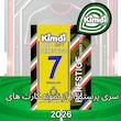 اسباب بازی شانسی کیمدی مدل پرستیژ رونالدو 2026