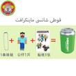 اسباب بازی شانسی دنیای سرگرمی های کمیاب مدل ماینکرافت سورپرایزی کد DSK-A752