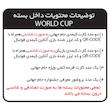 اسباب بازی شانسی کیمدی مدل World Cup 2026 بسته 6 عددی