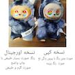 اسباب بازی شانسی پاپ مارت مدل لبوبو انرژی مانستر