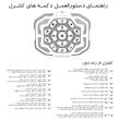 ربات کنترلی طرح فضانورد مدل NO.DB06