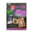 اسباب بازی زینتی کیمدی مدل مجله برگزیده فوتبال 2025 به همراه گیفت کارت 