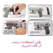تفنگ بازی مدل کلت کد p-729-2