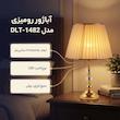 آباژور کد DLT-1482