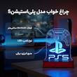 چراغ خواب مدل پلی استیشن5