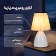 آباژور رومیزی مدل ژینا