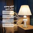 آباژور رومیزی مدل مدرن 09
