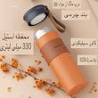 ماگ سفری مدل FANSON گنجایش 0.33 لیتر