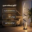 آباژور ایستاده مدل مدرن کد LSB150