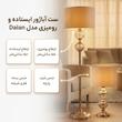 آباژور ایستاده و آباژور رومیزی مدل Daian Double.A 43