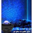 چراغ خواب اسکای لایت مدل کهکشانی 1701