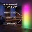 آباژور ایستاده ام کی ای لایتینگ مدل مدرن کد AL-RGB
