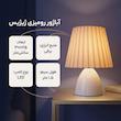 آباژور رو میزی مدل ژیژیس