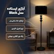 آباژور ایستاده مدل Black.390.4325