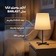 آباژور رومیزی ایکیا مدل BARLAST