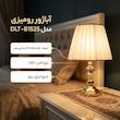 آباژور رومیزی مدل DLT-B1525