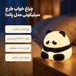 چراغ خواب طرح سیلیکونی مدل پاندا