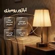 آباژور رومیزی کد A01