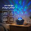 چراغ خواب مدل کهکشانی اسپیکر دار