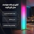 آباژور ایستاده مدل کرنر لایت هوشمند 