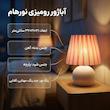آباژور رومیزی نورهام مدل NHM-NAHAL-21