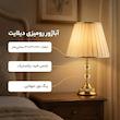 آباژور رومیزی دیلایت کد DLT-B1420