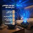 چراغ خواب مدل کهکشانی GH-1364