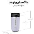 ماگ سفری نسپرسو مدل نومد گنجایش 0.4 لیتر