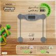 ترازو دیجیتال میگل مدل 800