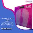 ترازو دیجیتال کوپکس دیجیتال مدل PSC-3320