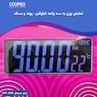 ترازو دیجیتال کوپکس دیجیتال مدل PSC-3320