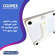 ترازو دیجیتال کوپکس دیجیتال مدل PSC-3320