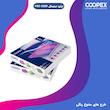 ترازو دیجیتال کوپکس دیجیتال مدل PSC-3320
