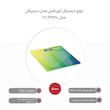 ترازو دیجیتال کوپکس دیجیتال مدل PSC-3320