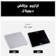 ترازو دیجیتال اف 1976 مدل A16884