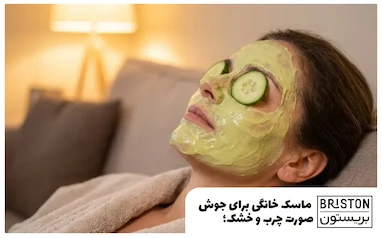 10 ماسک خانگی برای جوش صورت چرب و خشک؛ خداحافظی با جوش‌ های مزاحم