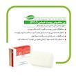 پن شستشو گل سیتو مدل SENSITIVE وزن 100 گرم