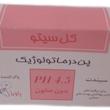 پن شستشو گل سیتو مدل درماتولوژیک وزن 100 گرم