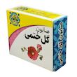 صابون شستشو گیاهستان حکیم مدل گل ختمی وزن 70 گرم