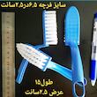 برس شستو شوی ناخن مدل مسواکی بسته 3 عددی