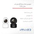 دوربین مدار بسته آی می لب مدل C22