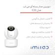 دوربین مدار بسته آی می لب مدل C22